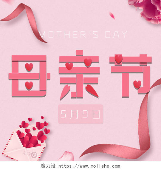 粉色母亲节公众号小图微信公众号小图封面